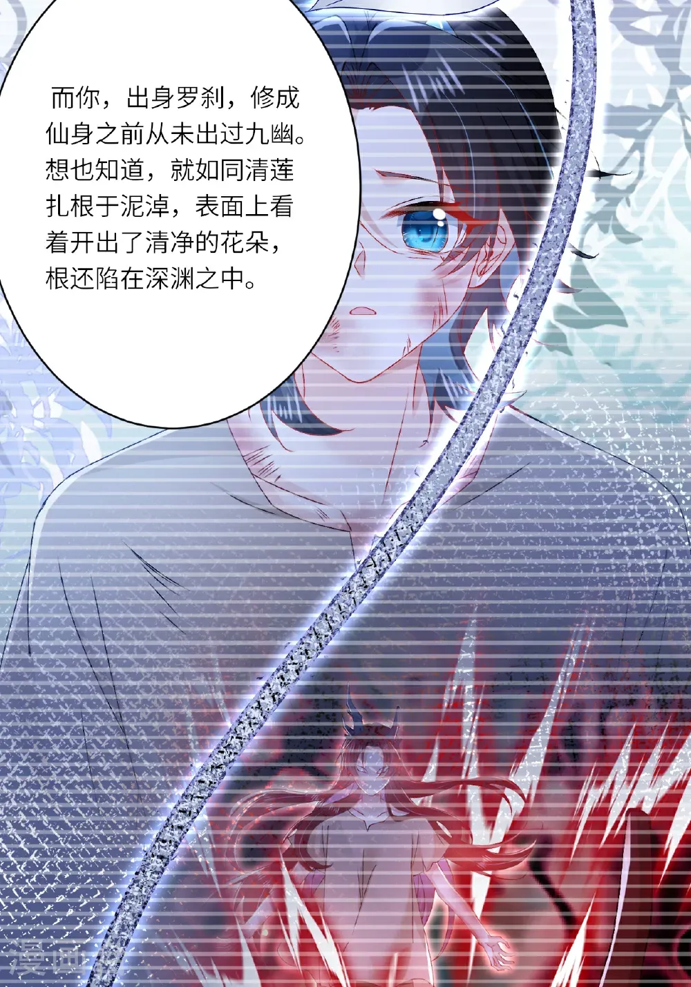 第25话 你会被打回九幽45