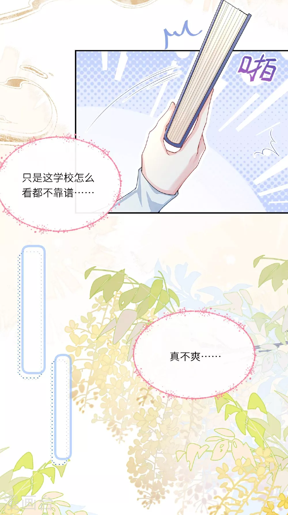 第1话 转校生是龙女28