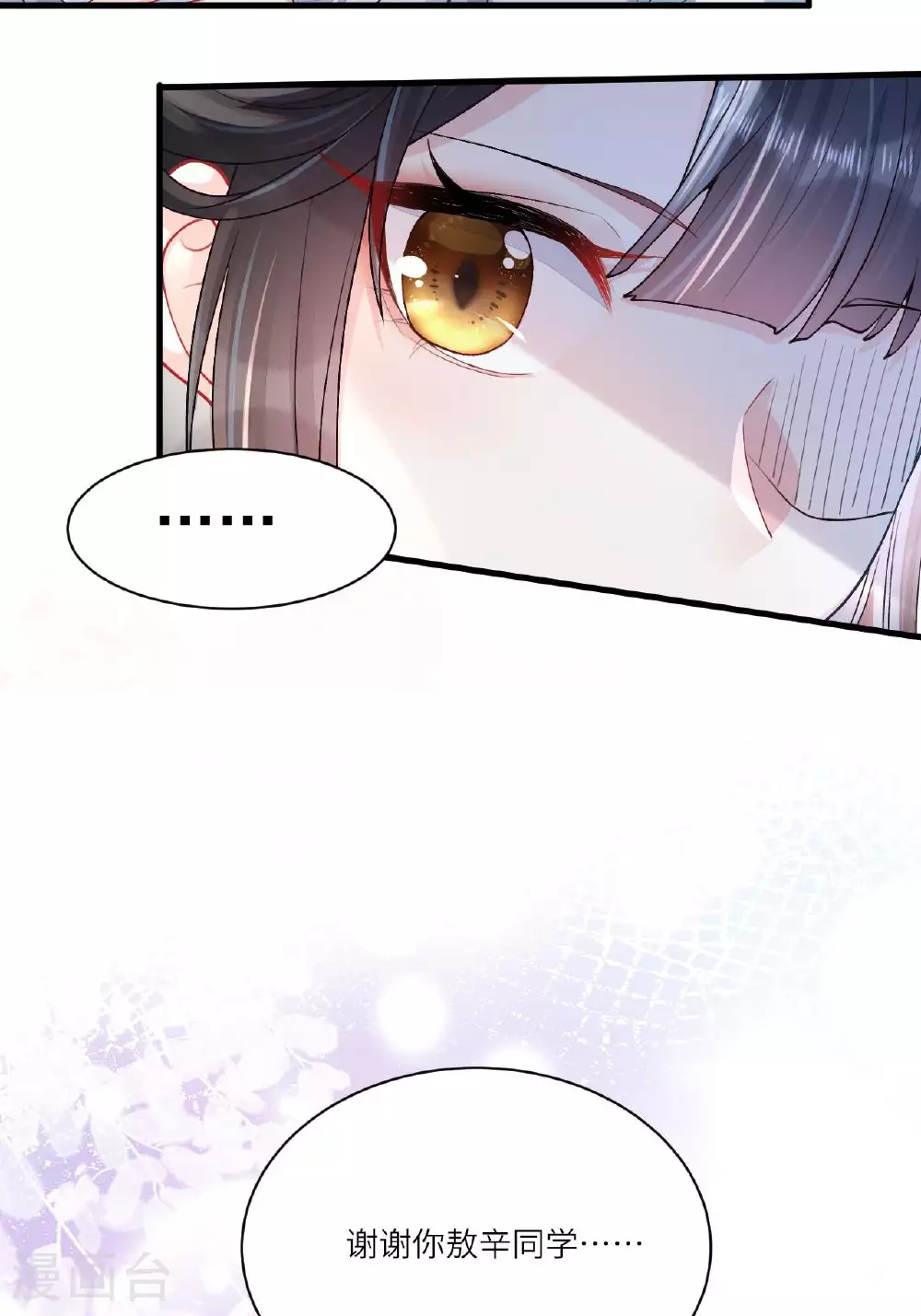 第5话 你可以收留我吗？34