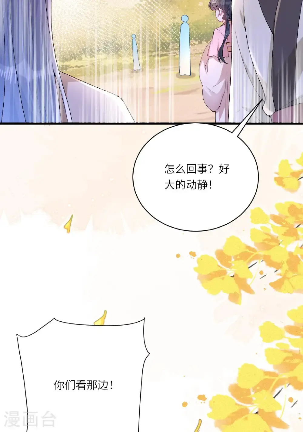 第18话 夜色正好3