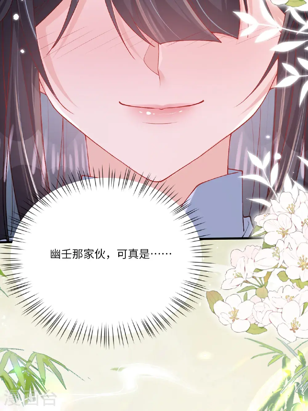 第20话 姚婥仙君来访21