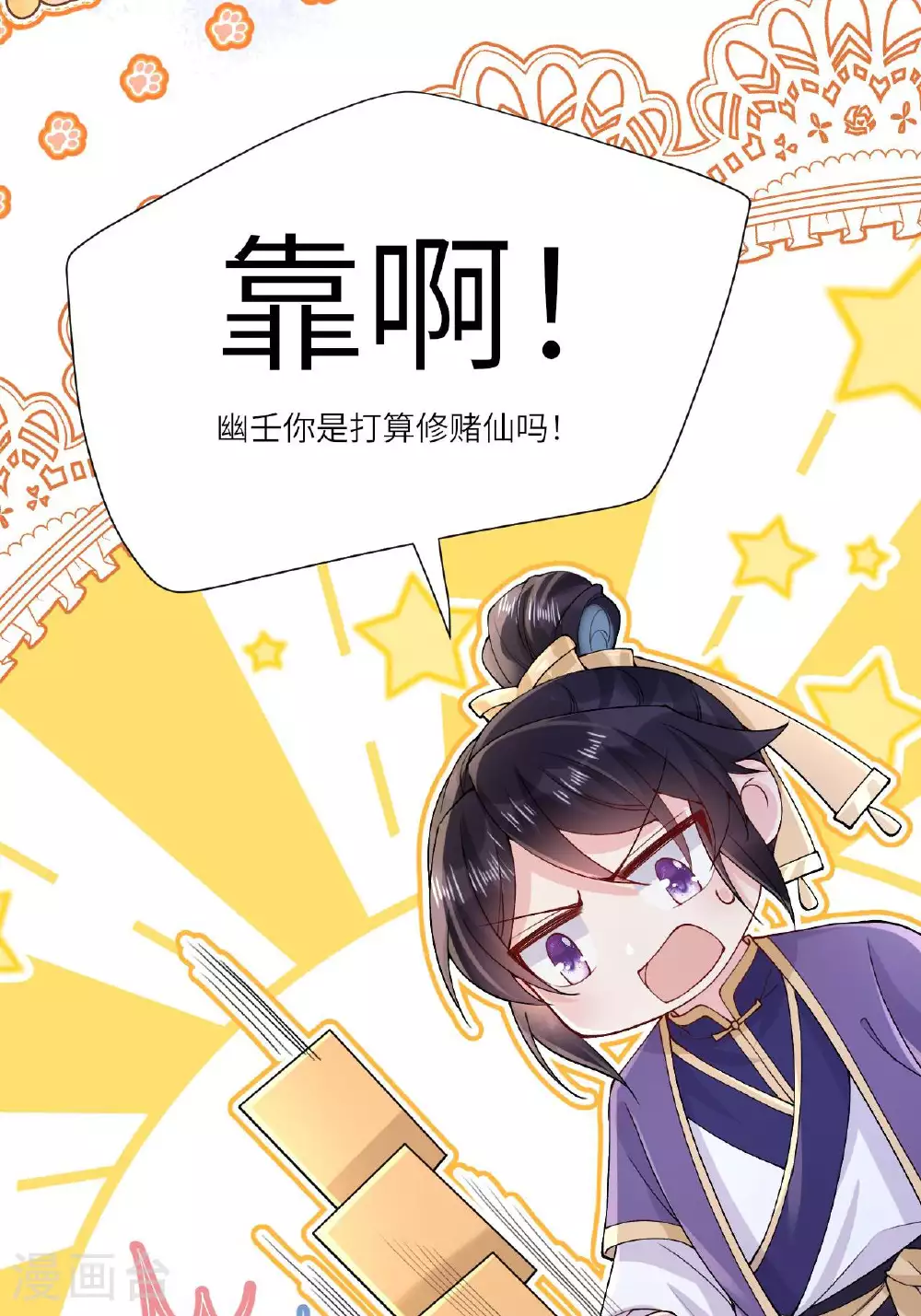 第8话 九天玄女21