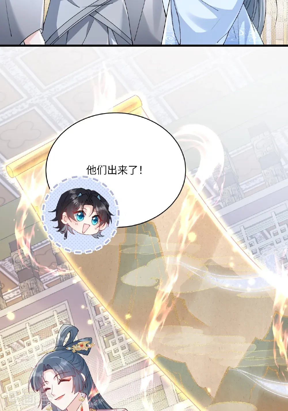 第25话 你会被打回九幽7