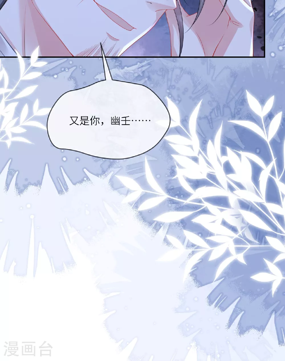 第1话 转校生是龙女23