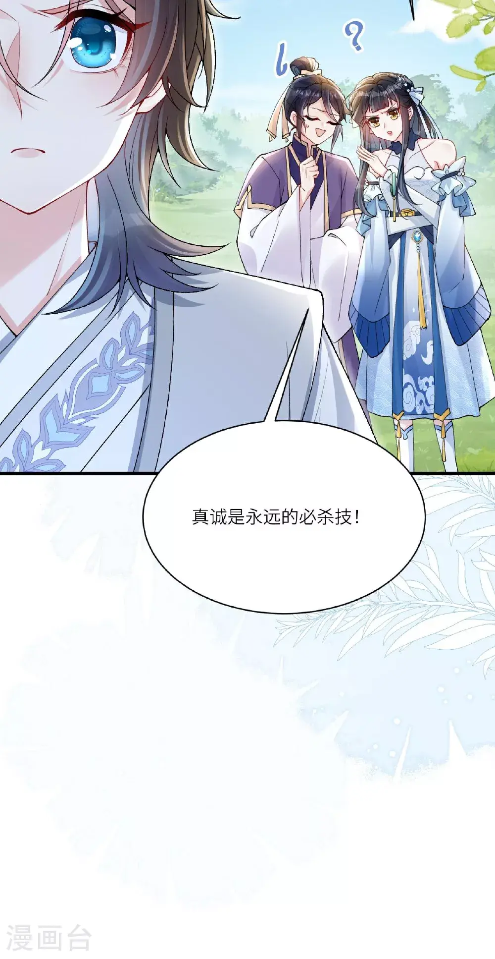 第11话 堕入幻境13