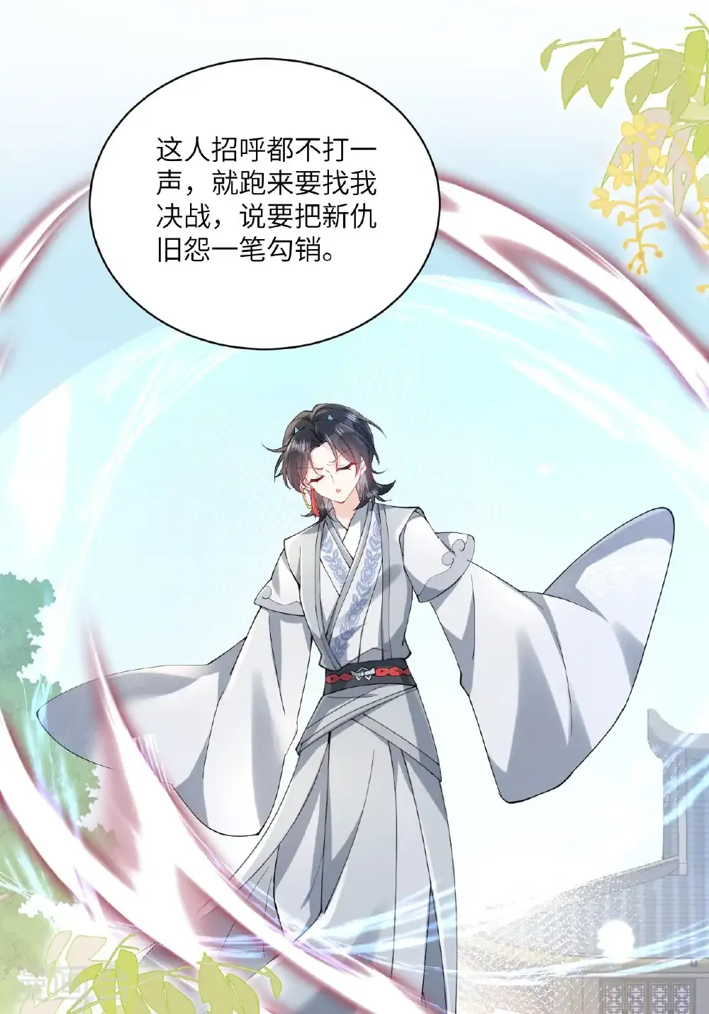 最终话 与你并肩而立13