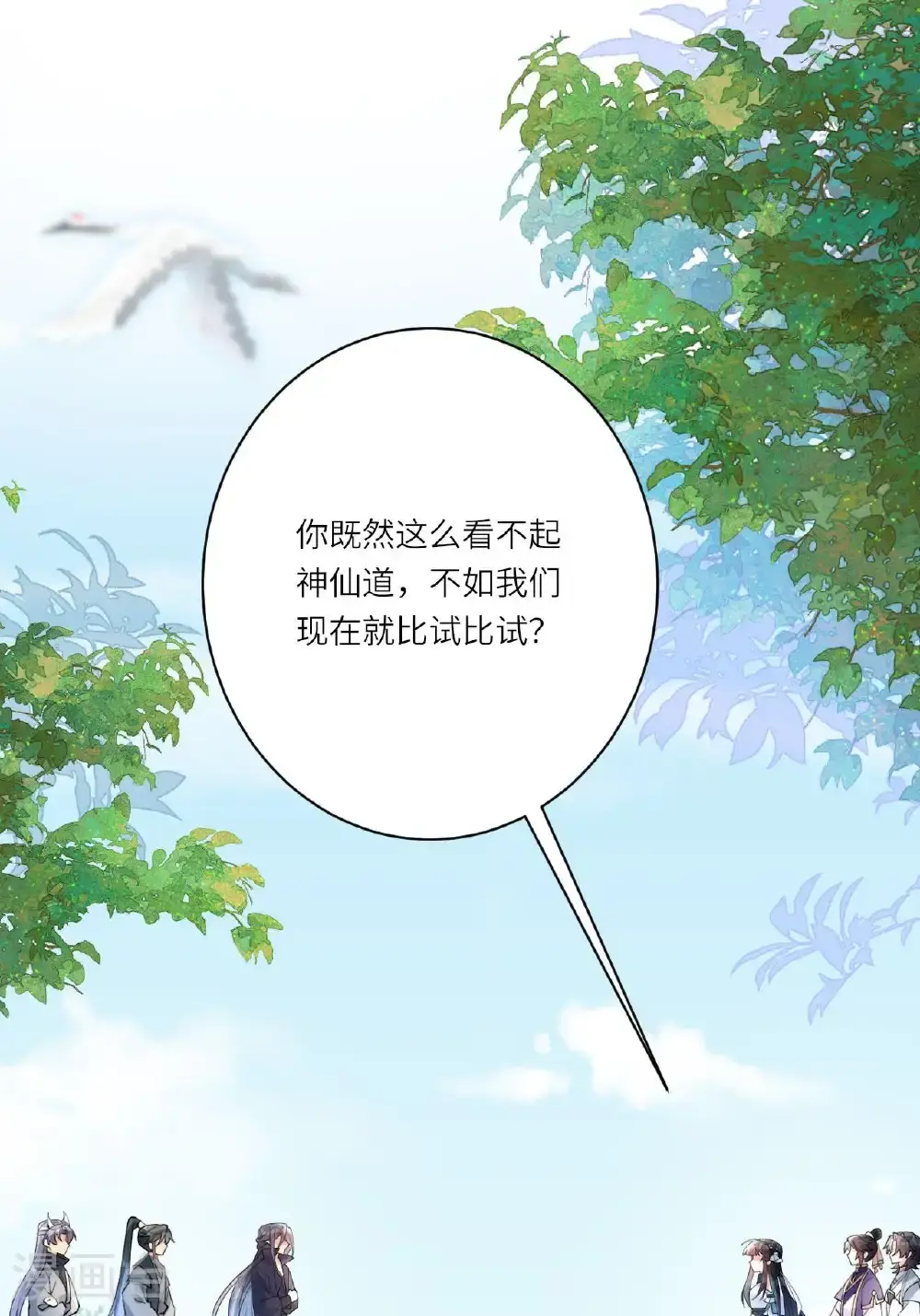 第11话 堕入幻境34