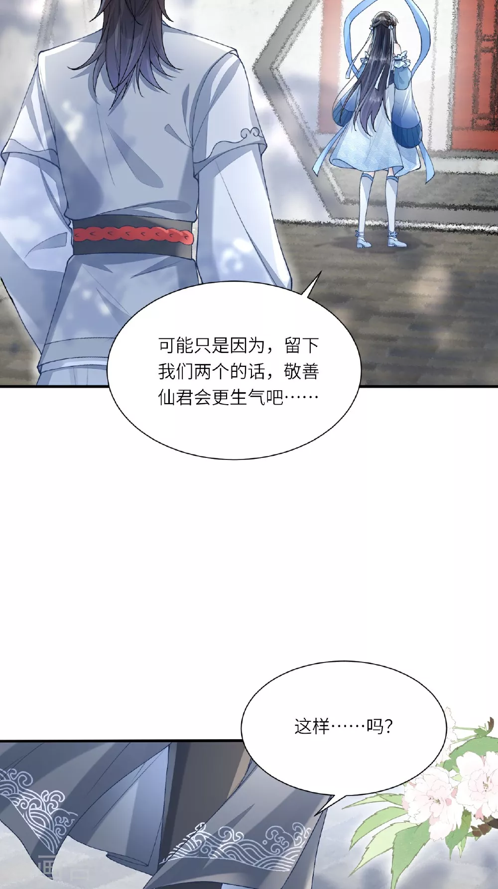 第4话 她/他好漂亮15
