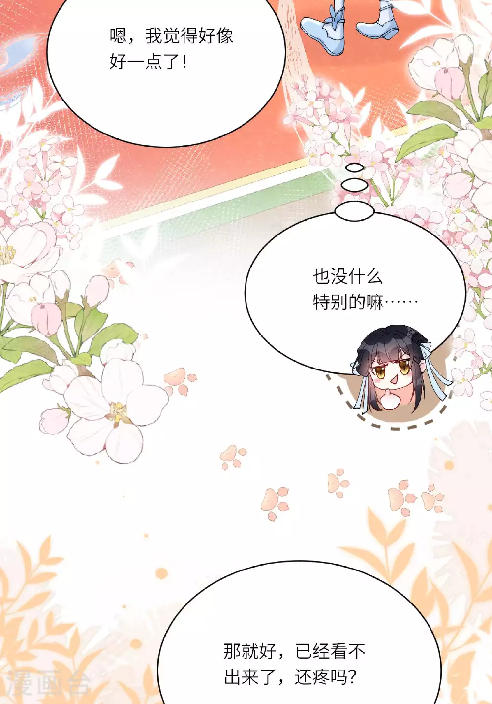 第6话 反抗可是不对的哦16