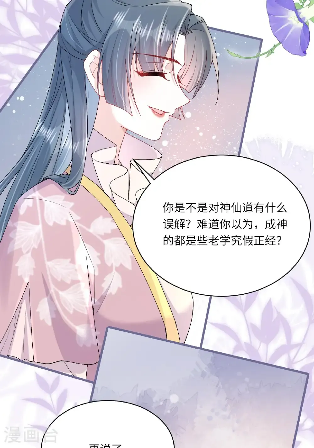 第24话 “拷问”相罗50