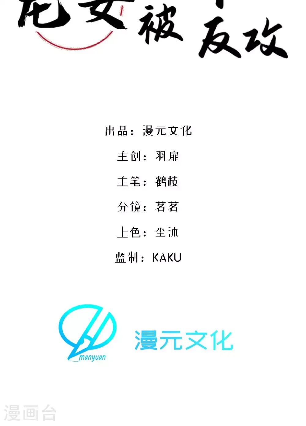 第9话 仙法践行课1