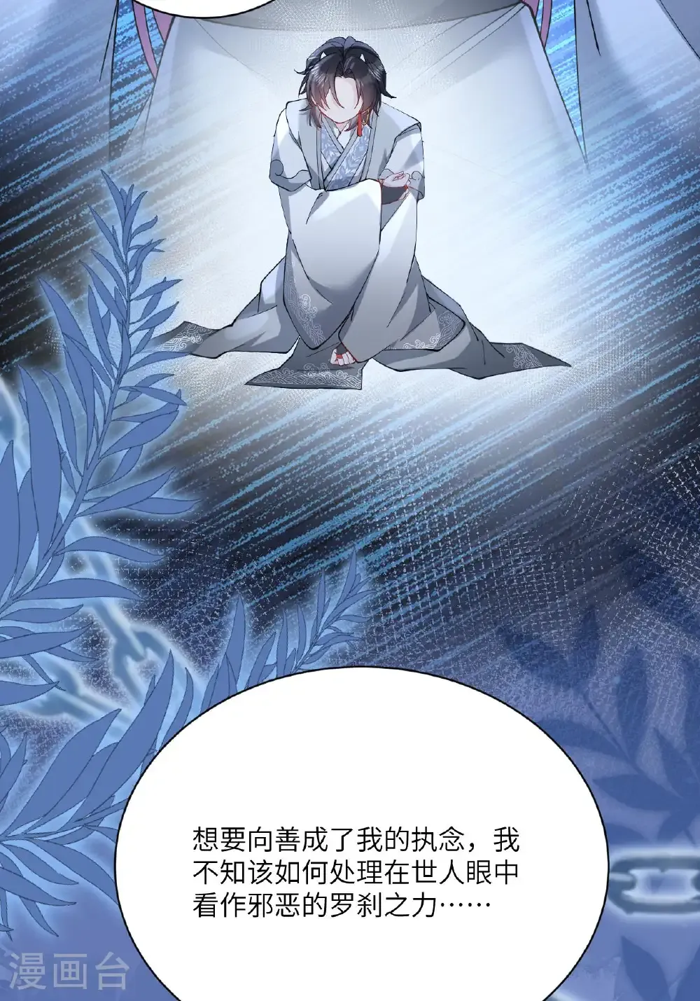 最终话 与你并肩而立50