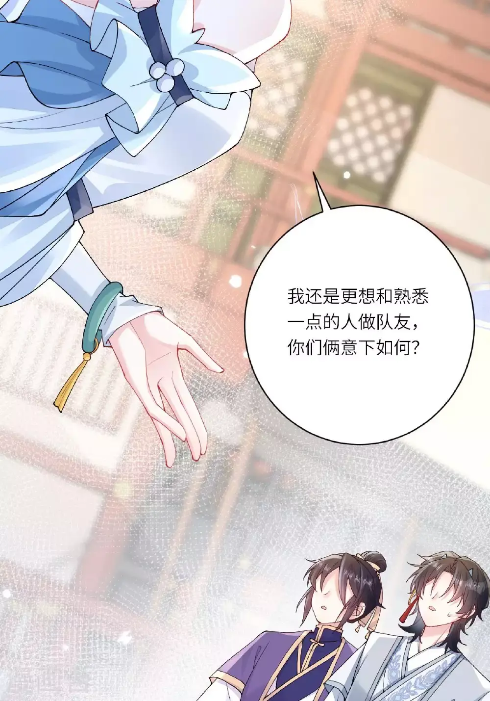 第9话 仙法践行课40