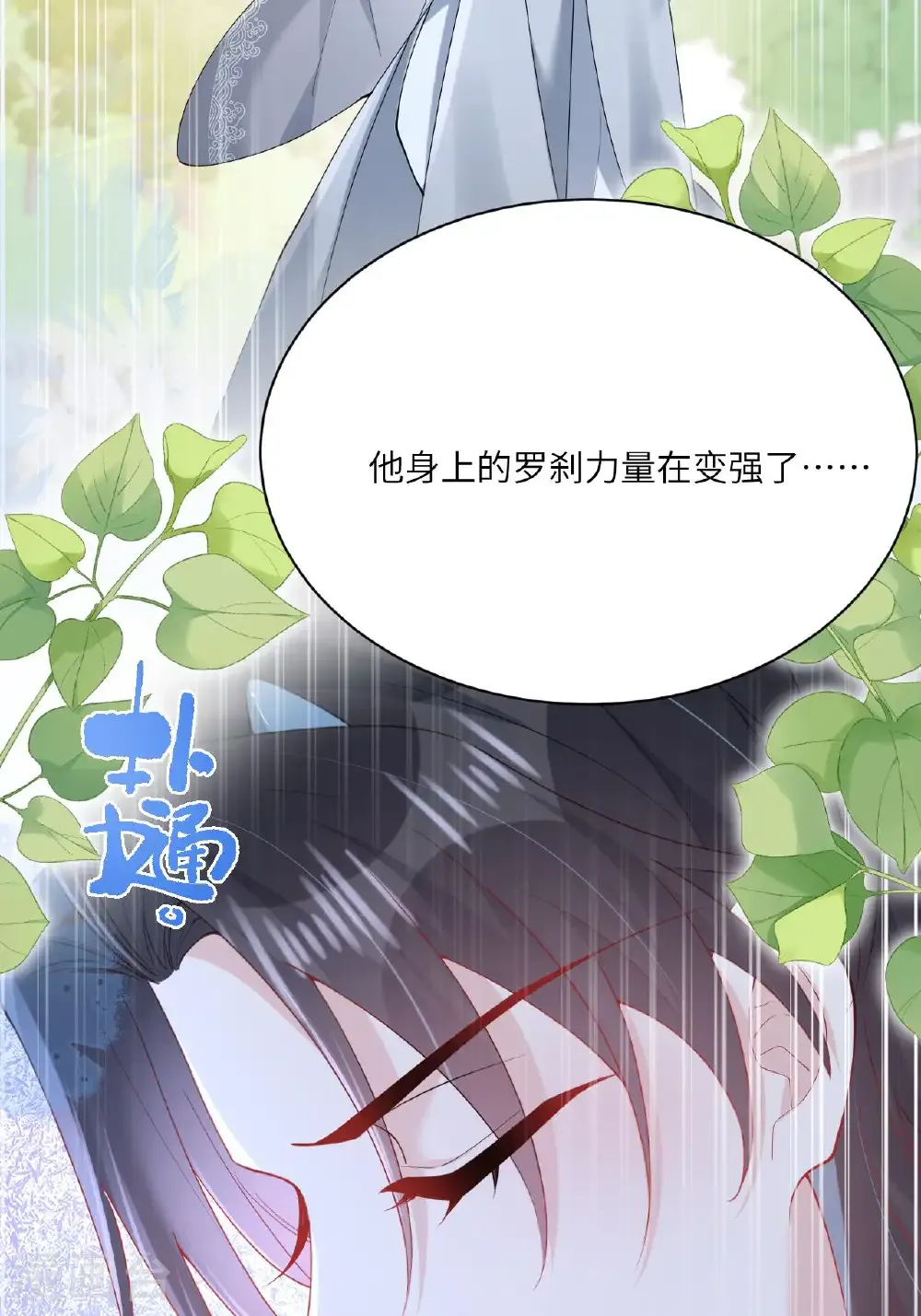 最终话 与你并肩而立37