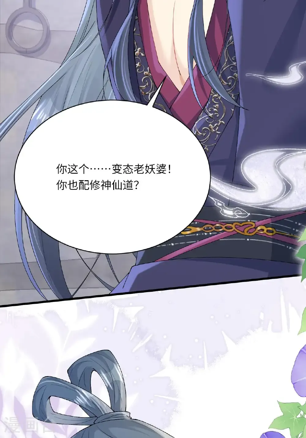 第24话 “拷问”相罗49