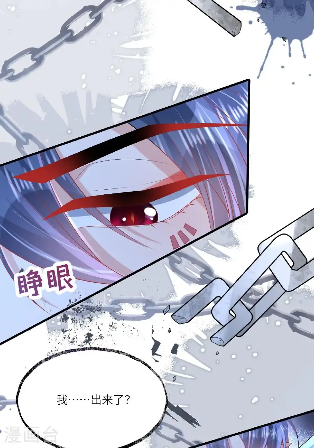 第13话 被封印的妖魔44