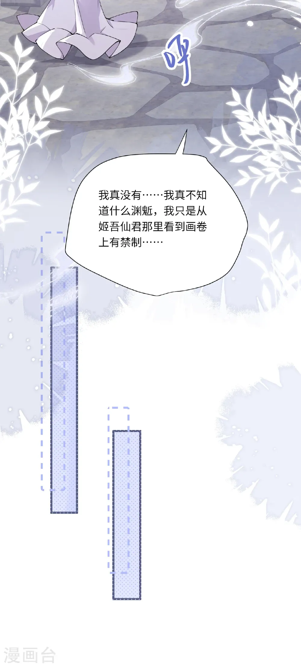 第25话 你会被打回九幽5