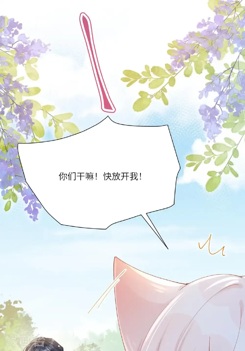 第22话 你希望我变强吗3