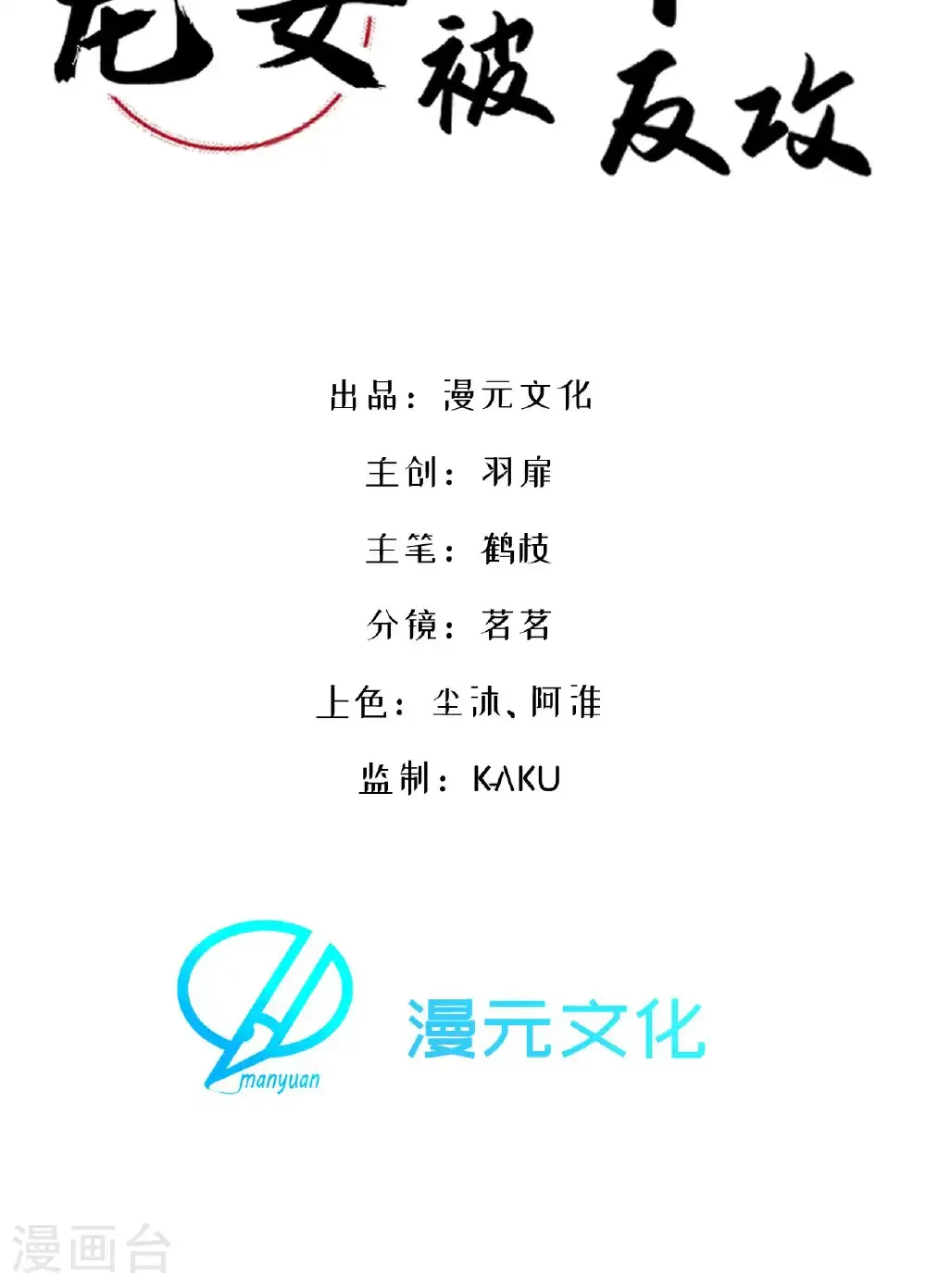 第26话 神魔之别1