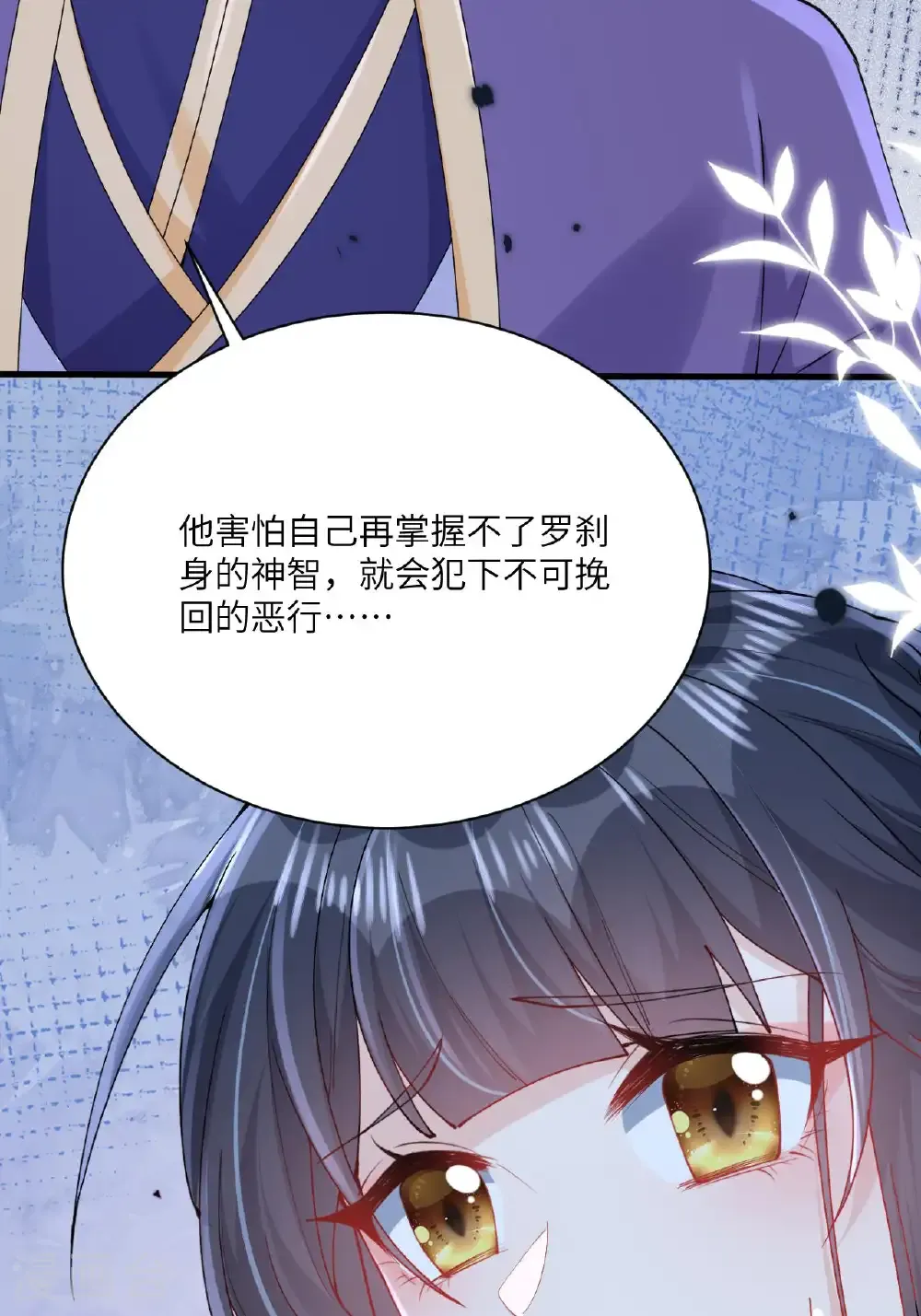 最终话 与你并肩而立21