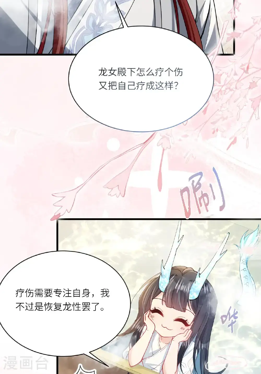 第18话 夜色正好68
