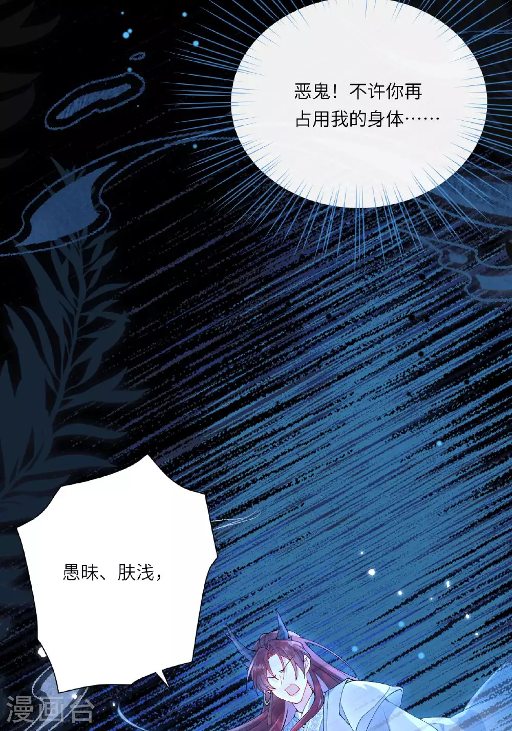 第7话 不如逃课吧！26
