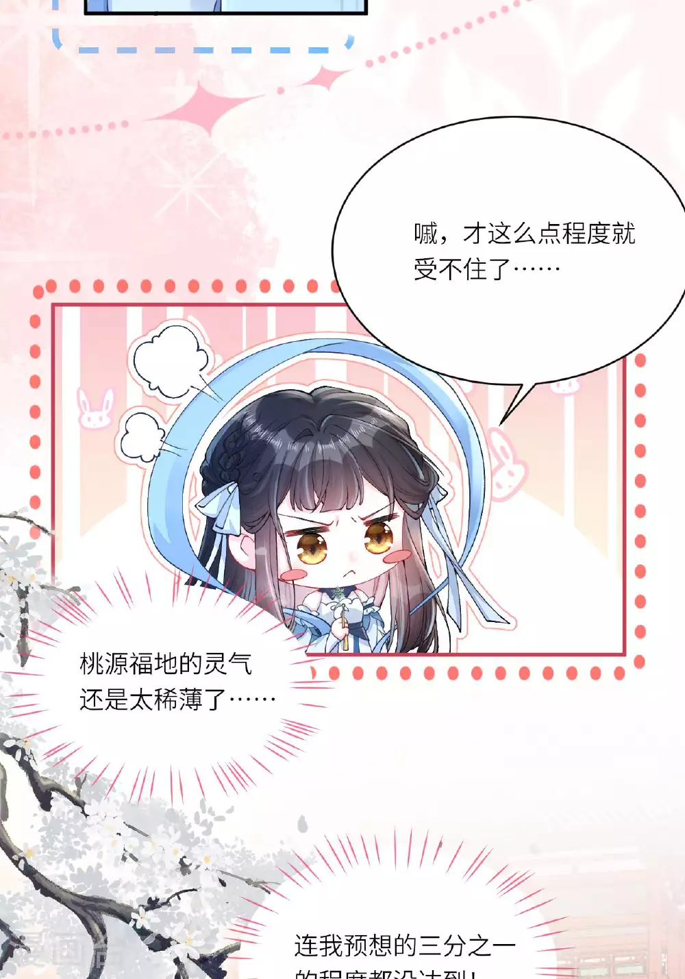 第5话 你可以收留我吗？27