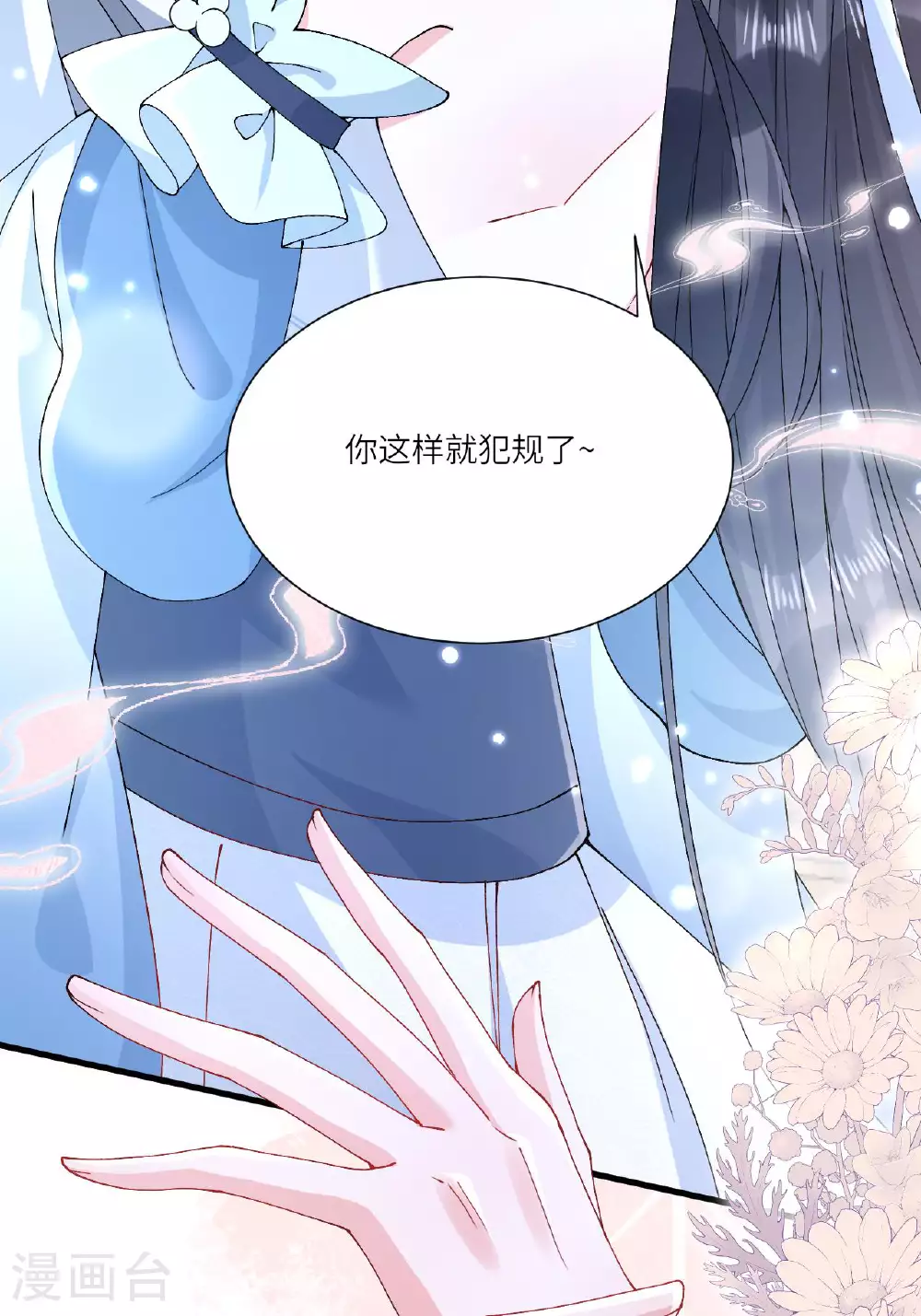 第7话 不如逃课吧！14