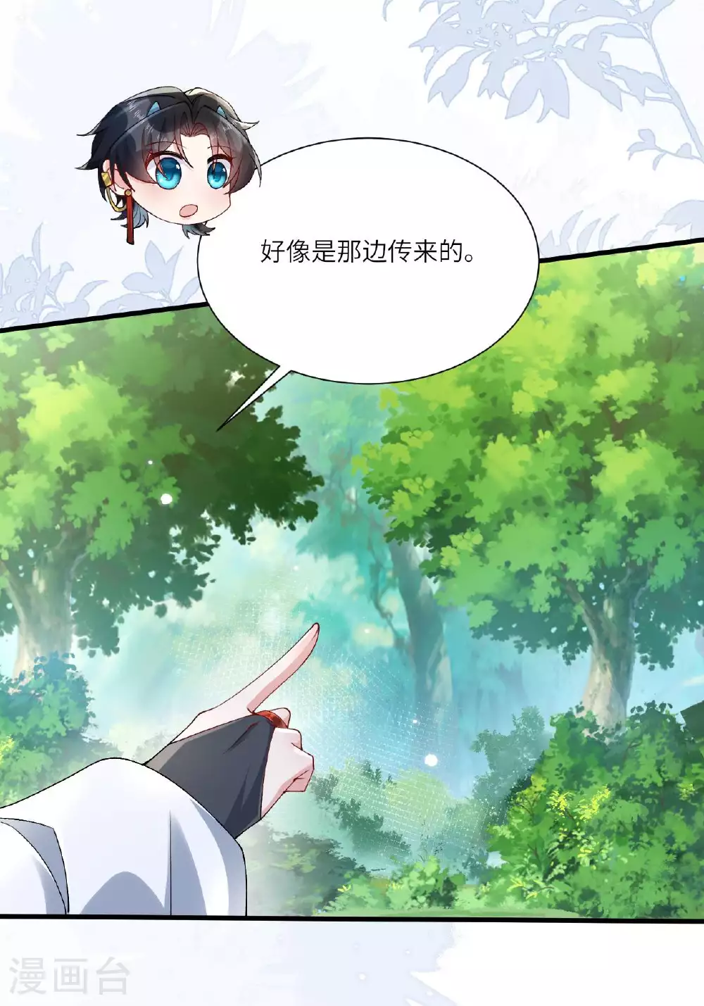 第8话 九天玄女37