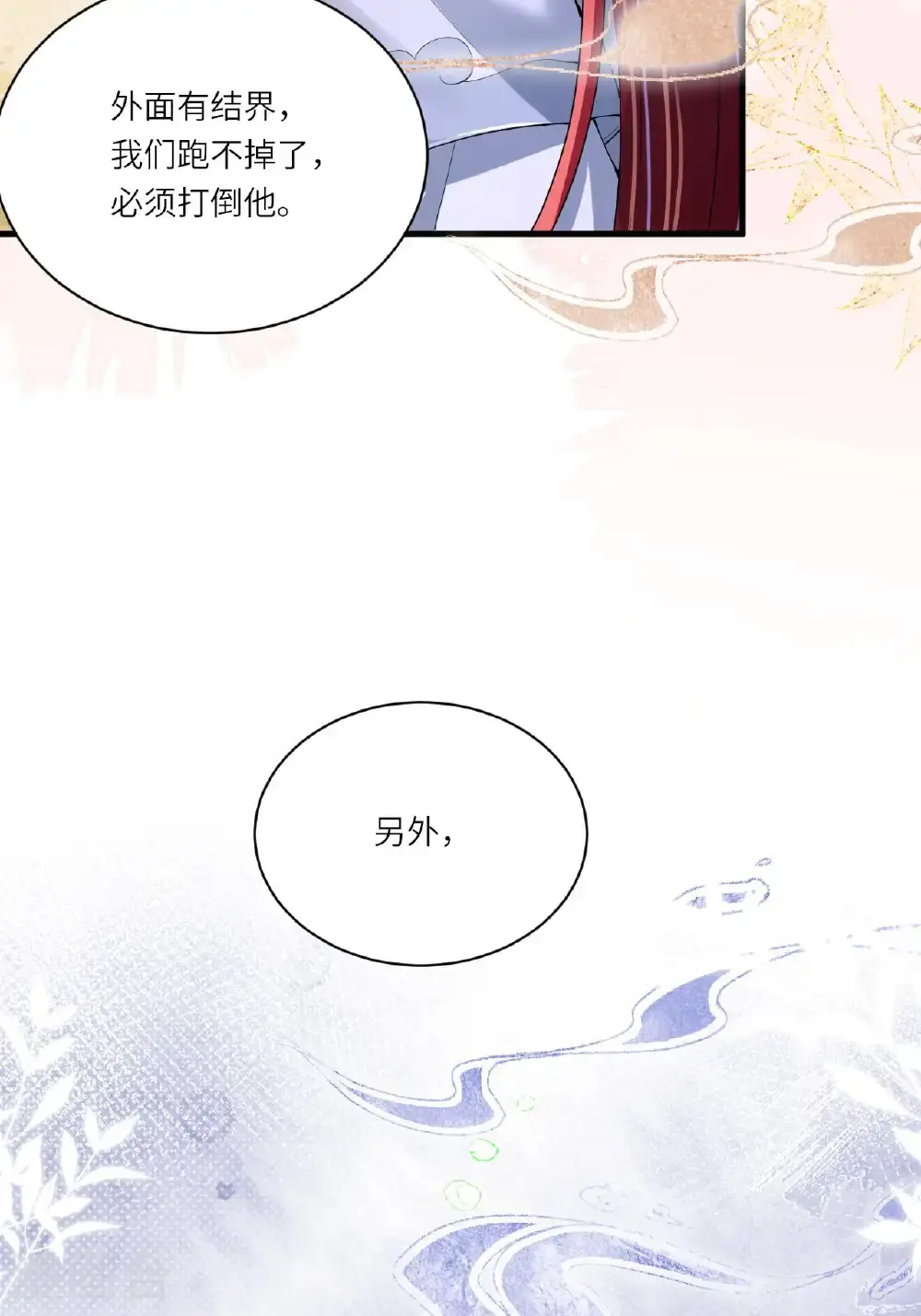 第16话 而你也是幽壬33