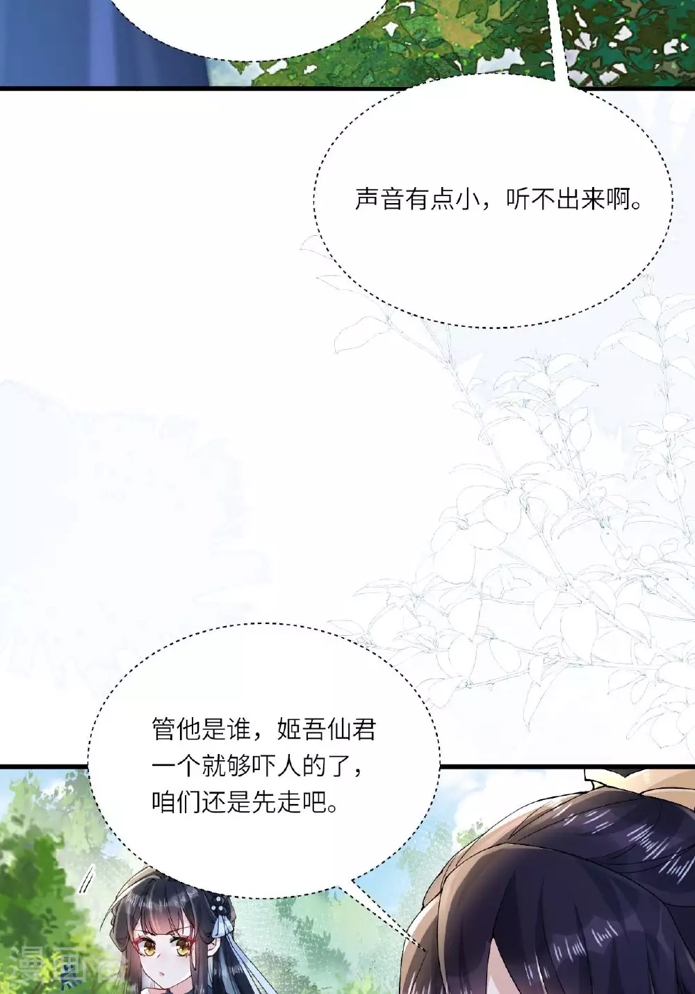 第8话 九天玄女44