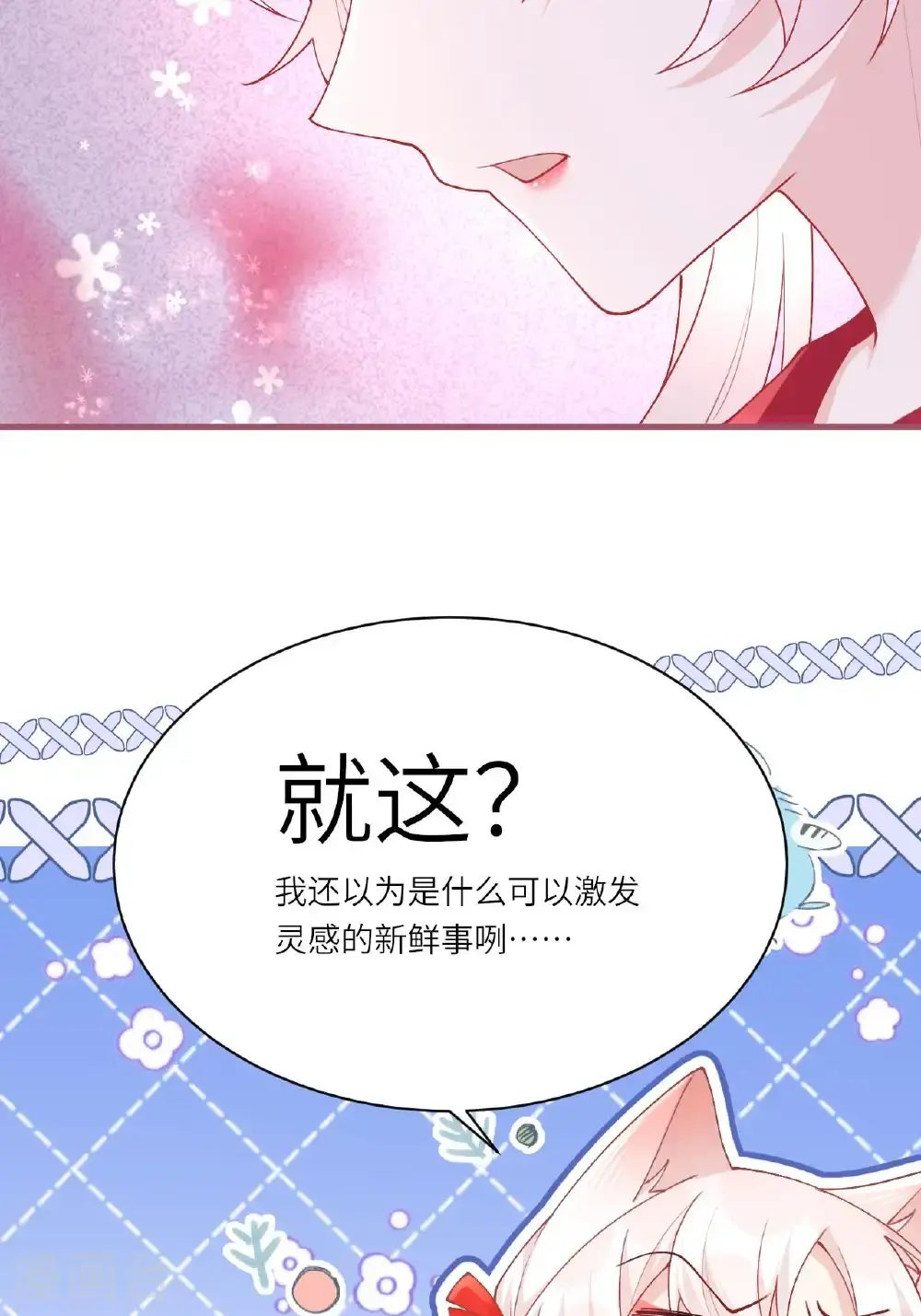 第22话 你希望我变强吗70