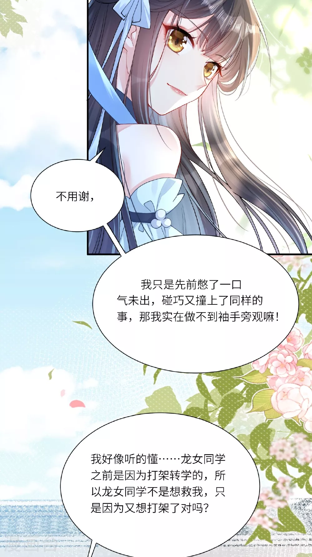 第4话 她/他好漂亮18