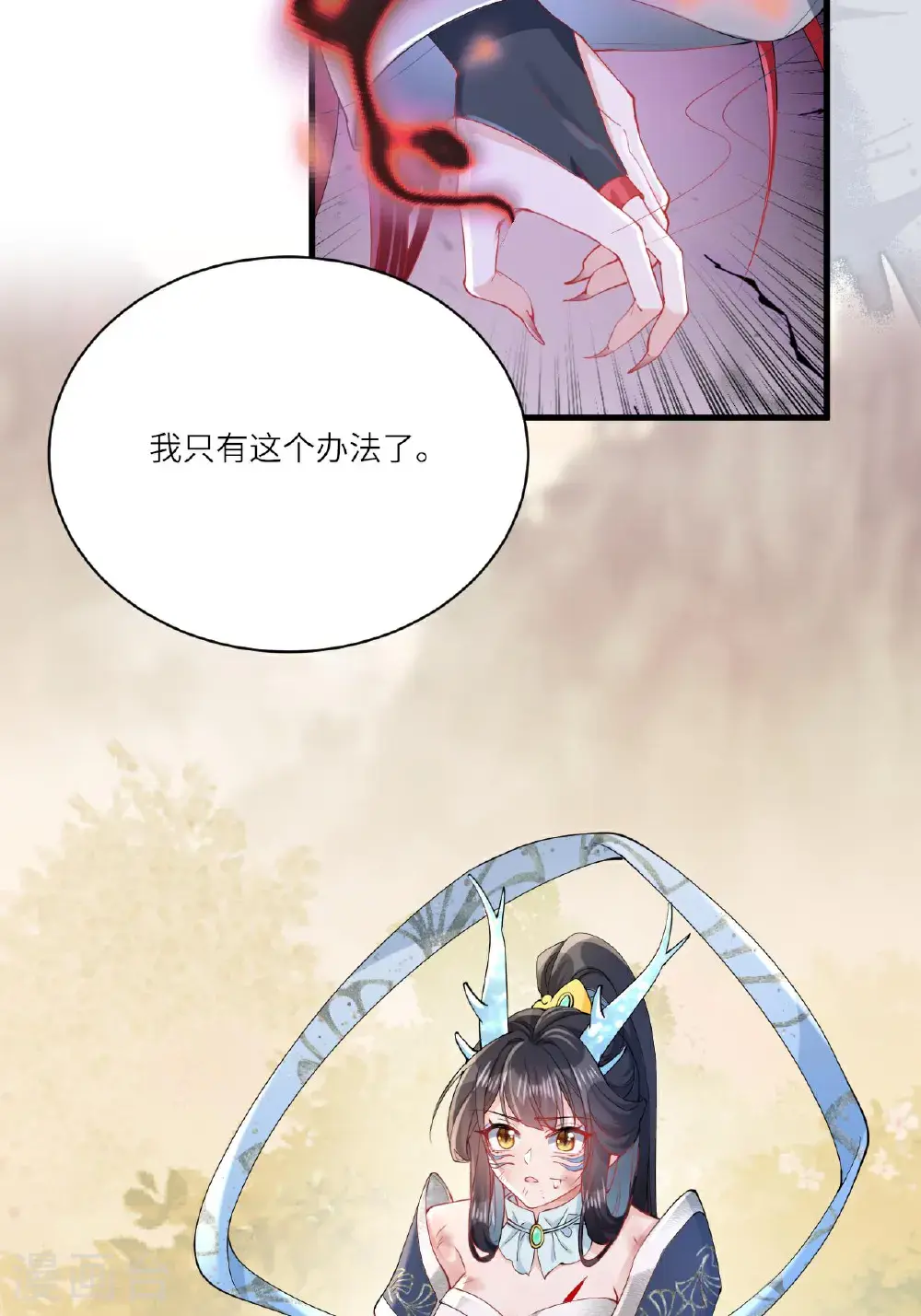 第16话 而你也是幽壬18