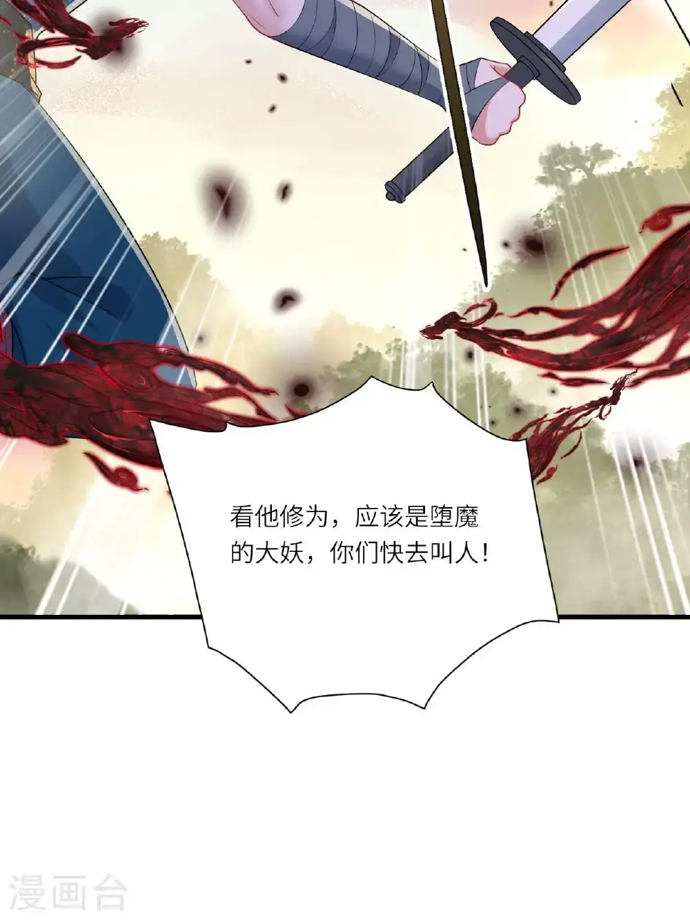 第13话 被封印的妖魔60