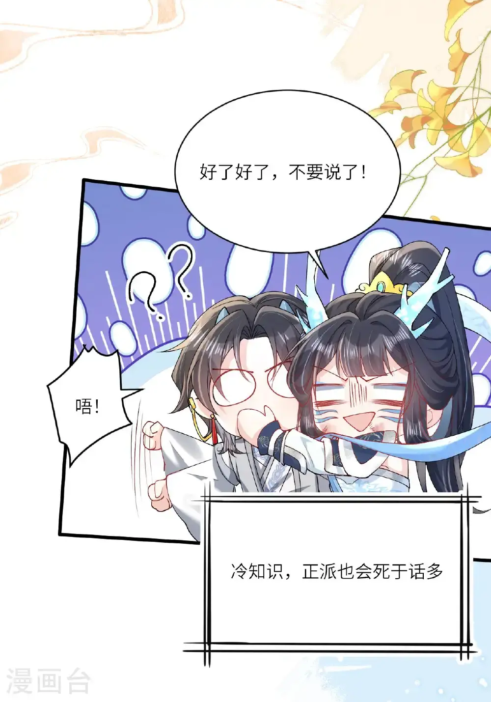 第15话 放我出去？40