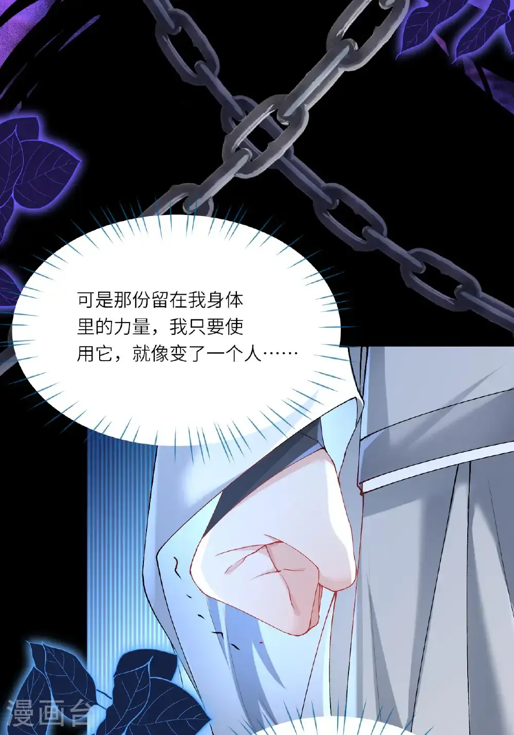 第15话 放我出去？59