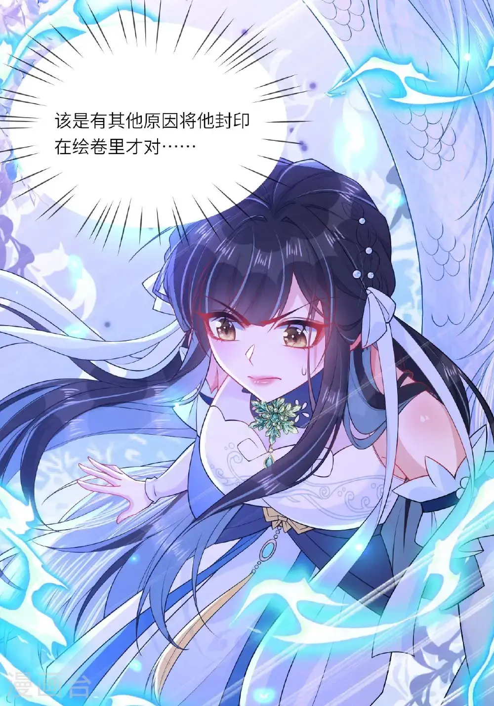 第13话 被封印的妖魔63