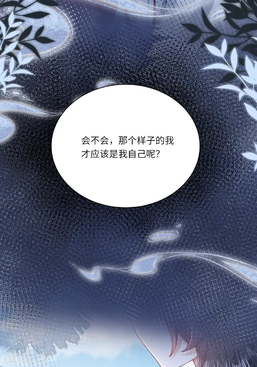 第21话 奇怪的猫猫？38