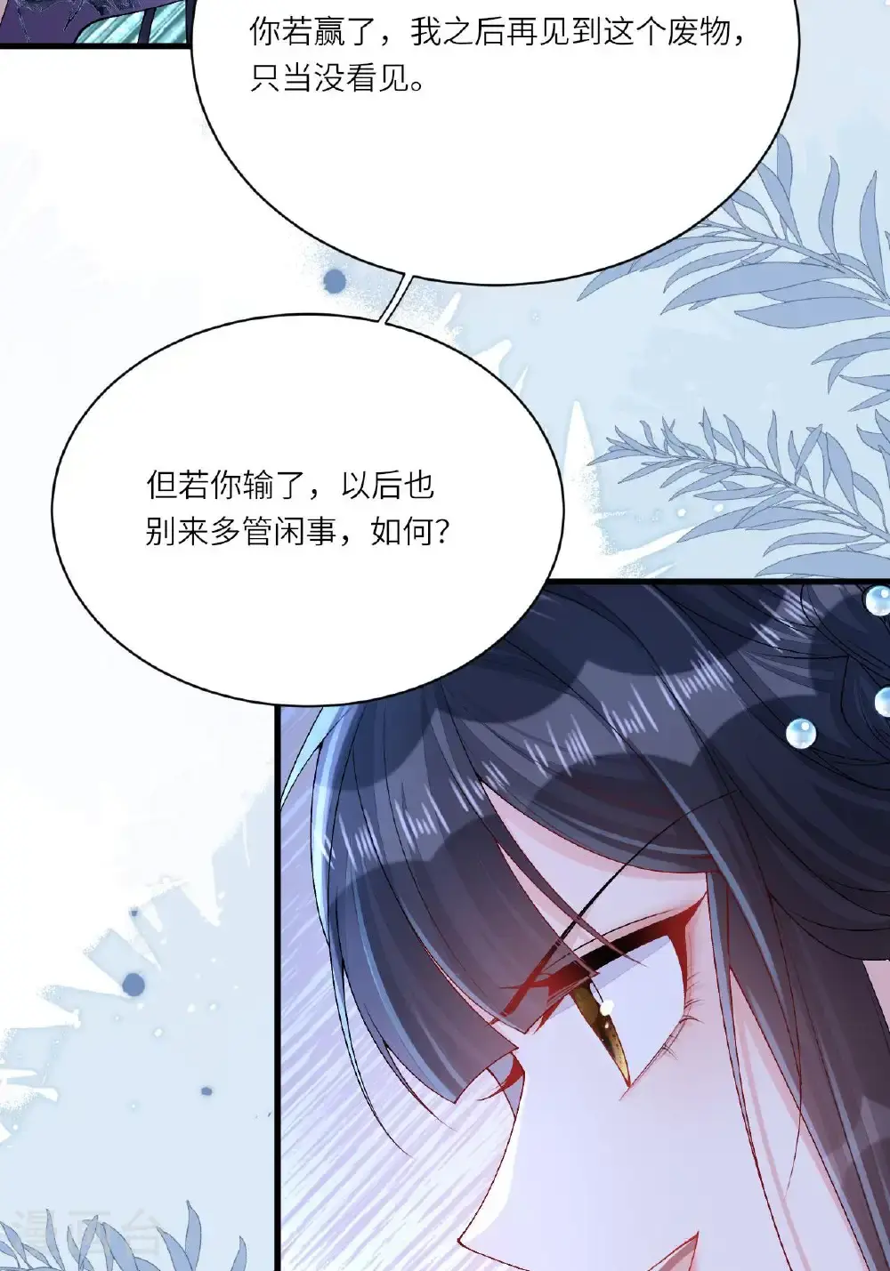 第11话 堕入幻境38