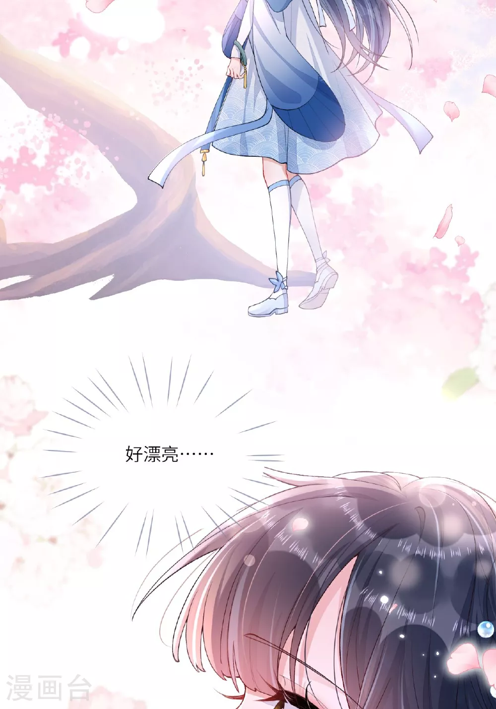 第4话 她/他好漂亮27