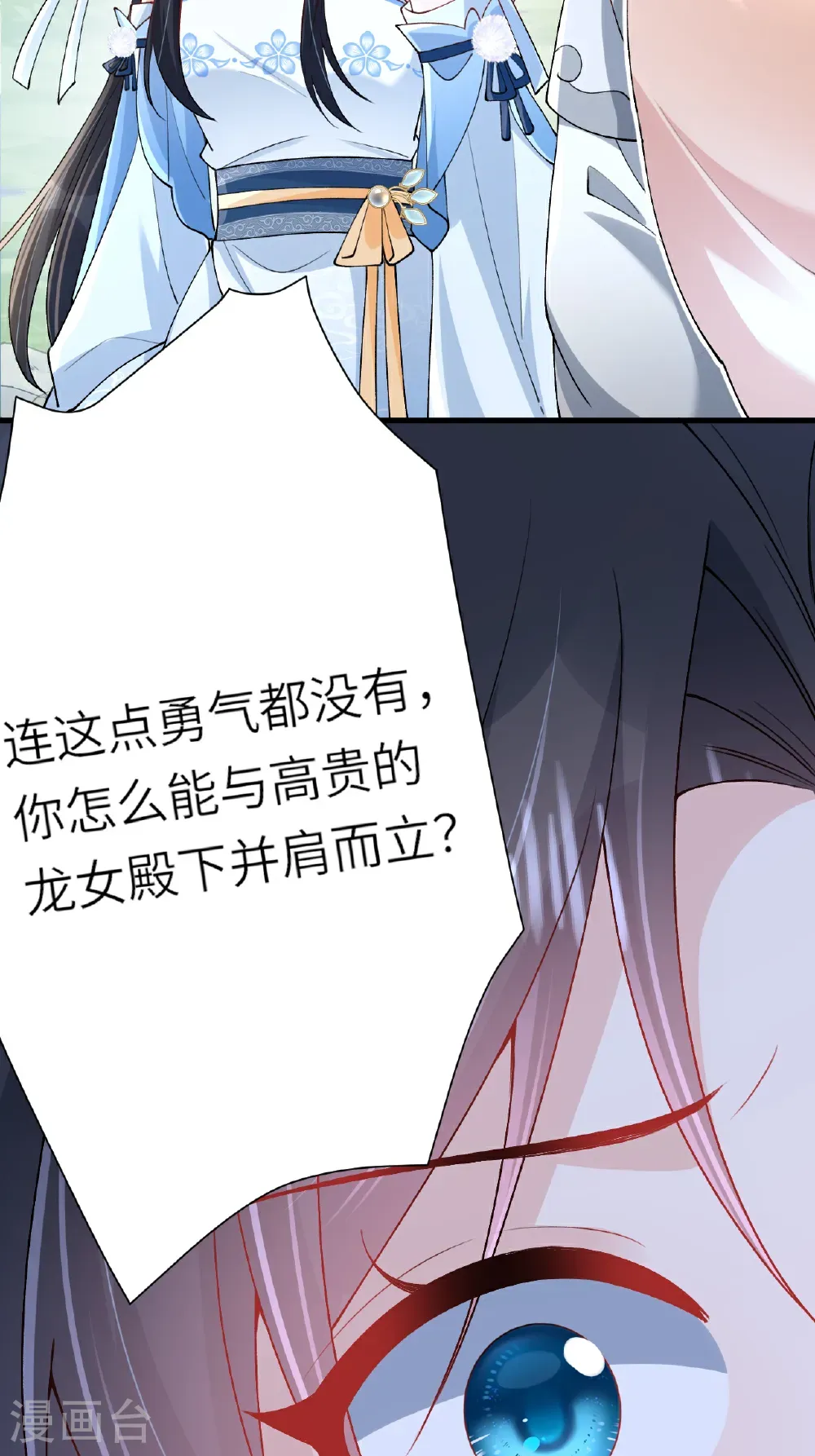 第23话 幕后之人是相罗？6