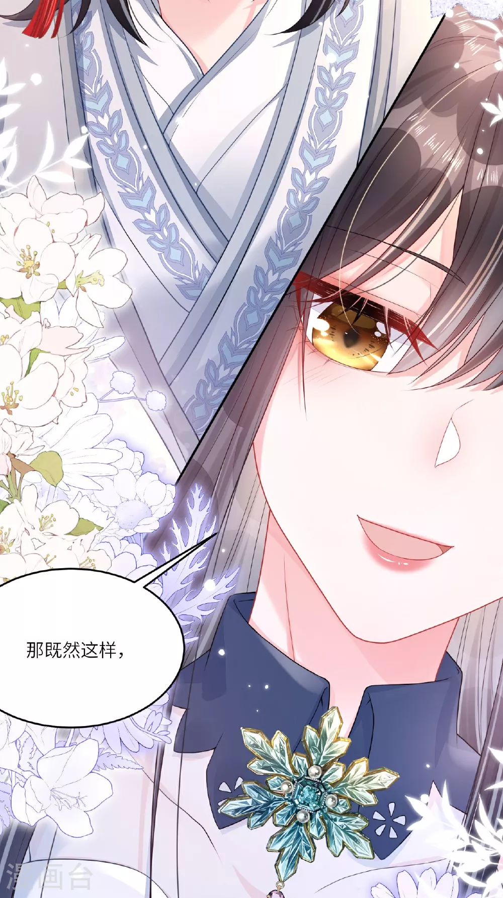第1话 转校生是龙女44