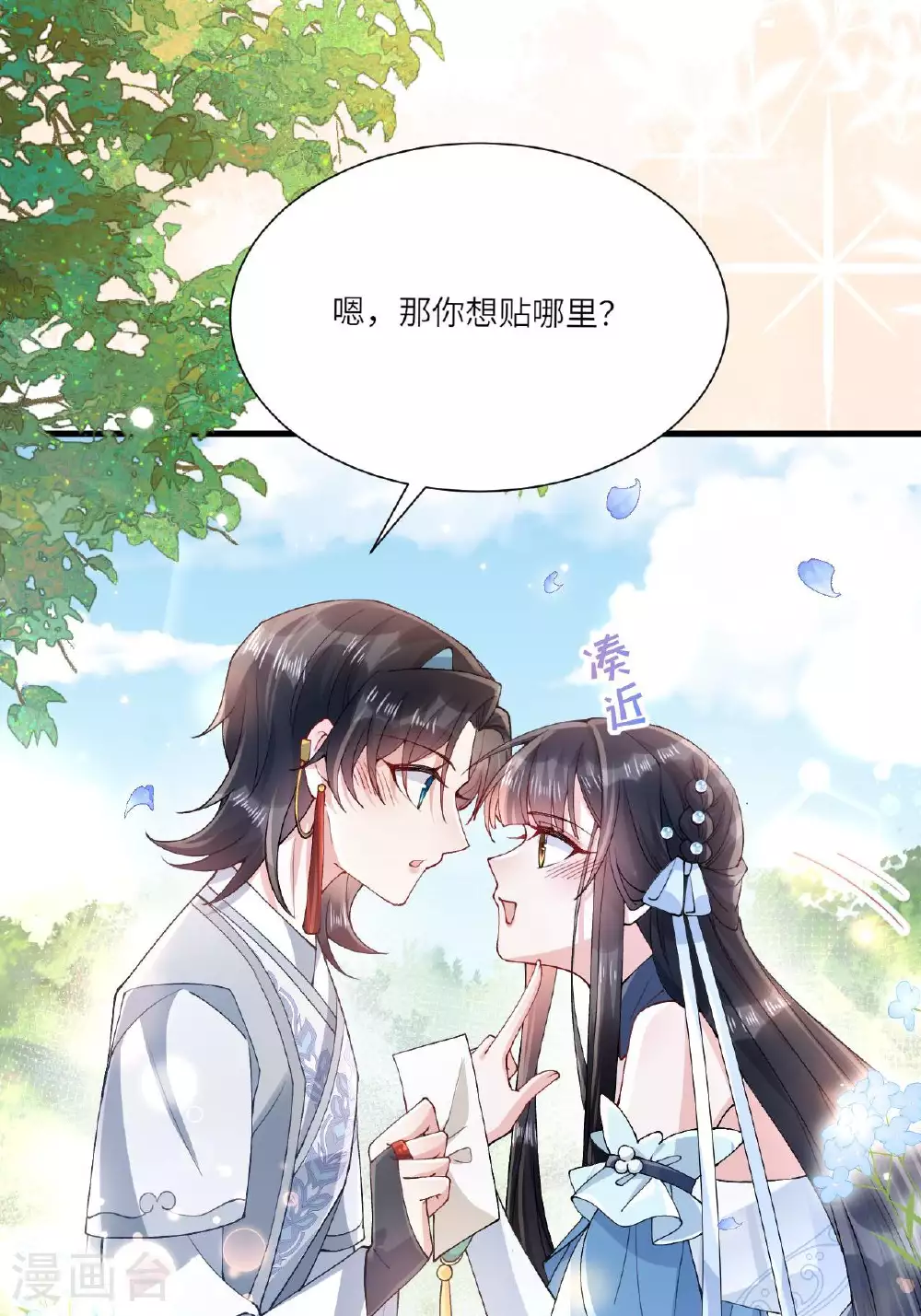 第8话 九天玄女17