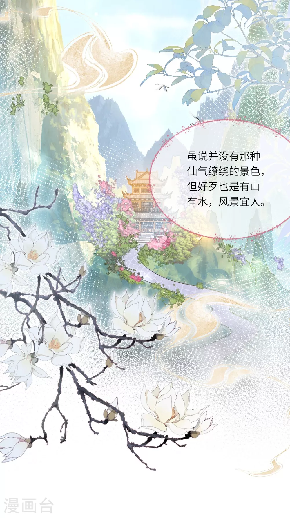 第1话 转校生是龙女17