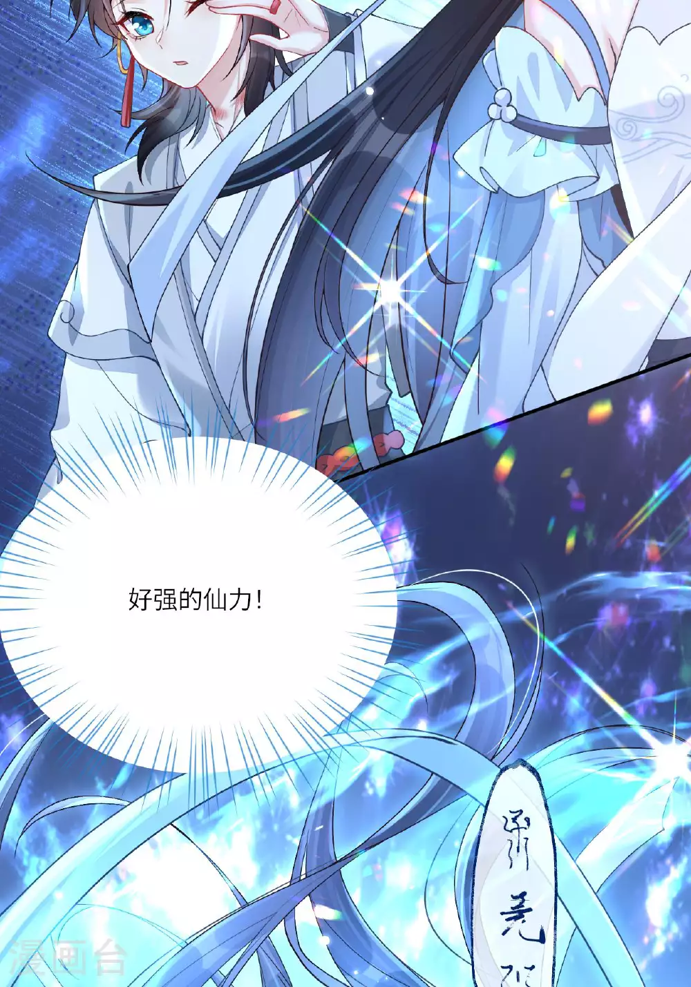 第5话 你可以收留我吗？23