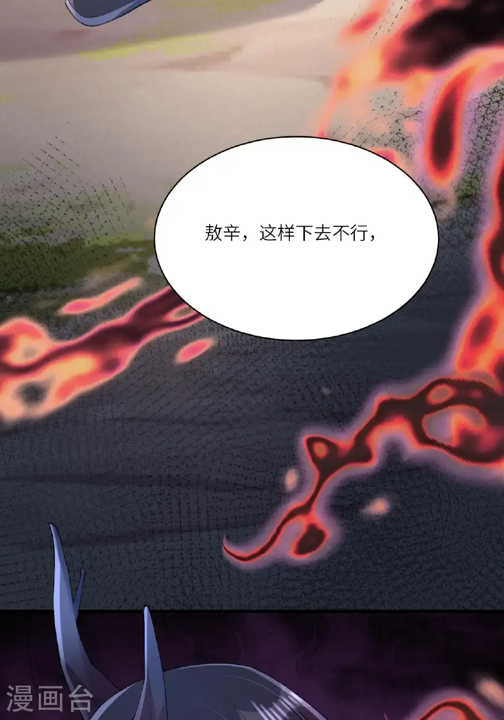 第16话 而你也是幽壬16