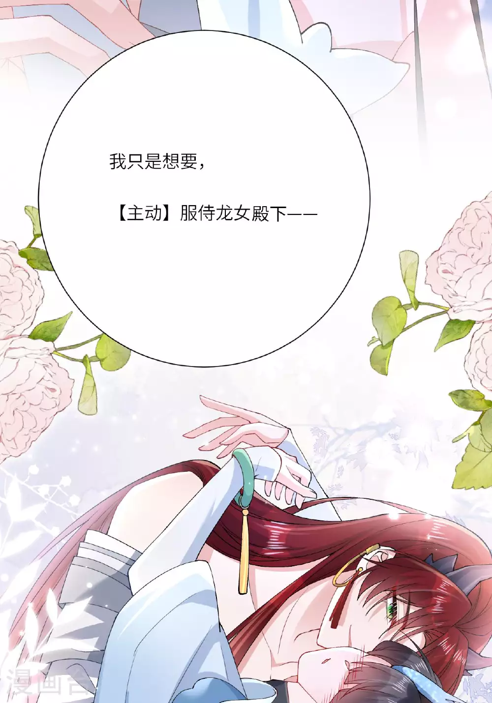 第7话 不如逃课吧！17