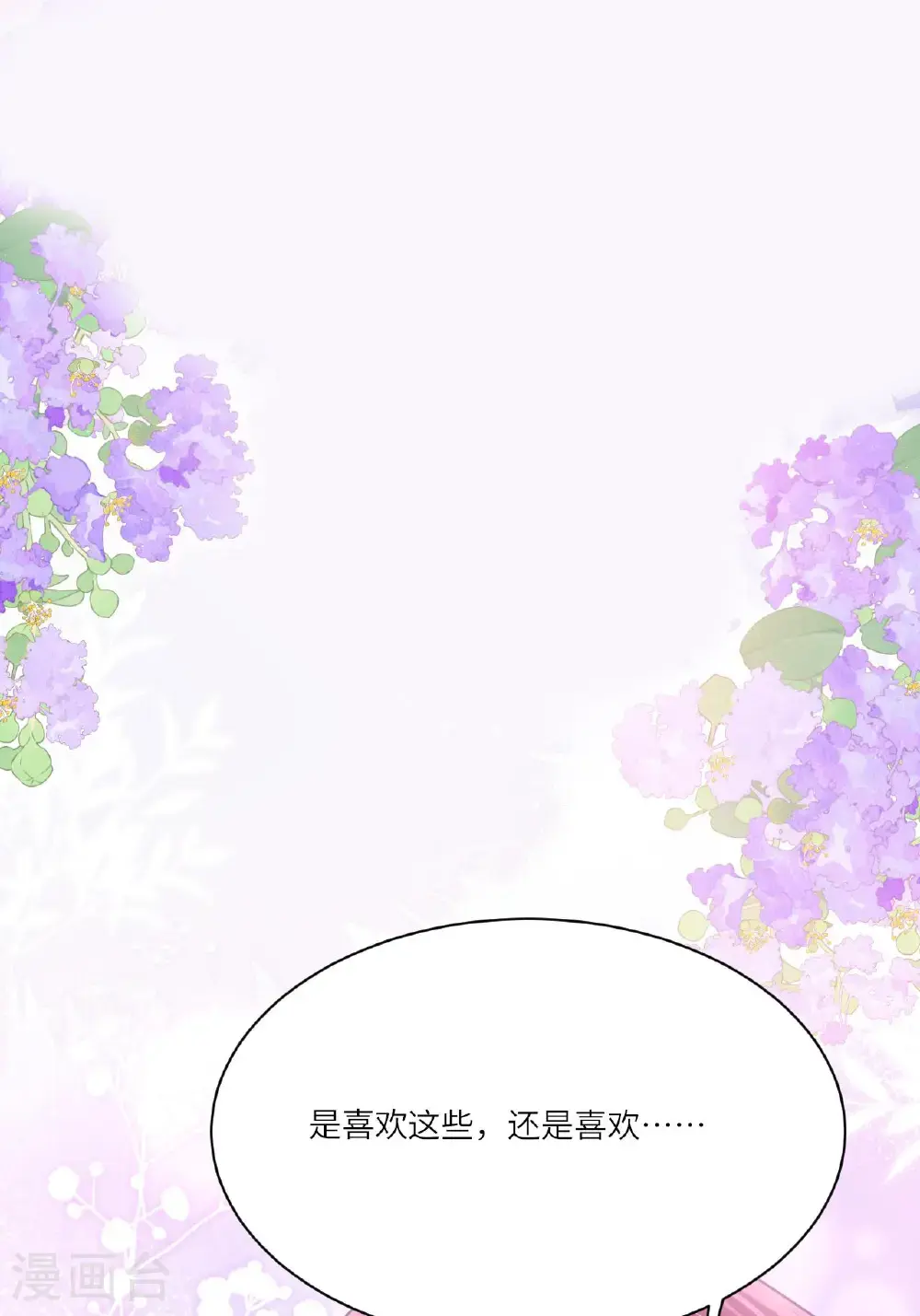 第19话 喜欢我吗？37