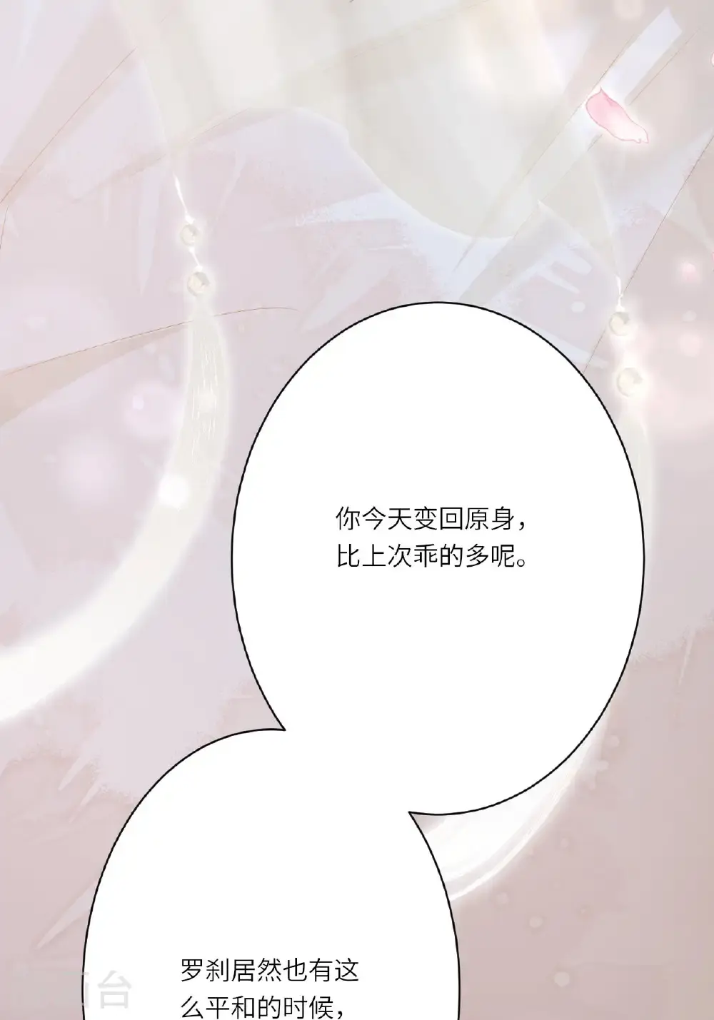 第19话 喜欢我吗？43
